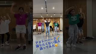 【StudioSEED】アメトーーク 踊りたくない芸人【TikTok 動画 38】 [upl. by Nimajeb]