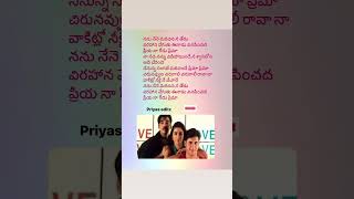 Prema prema song lyrics  Premadesam  Tabu  Vineeth  Abbas  SPB  sadstatus evergreenhits [upl. by Roumell72]