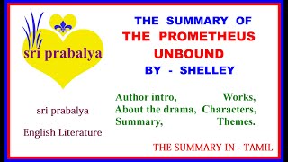 The Prometheus unbound by Shelley Summary in Tamil [upl. by Soo]