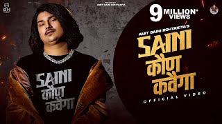 Saini Kon Kahvega  Official Video Amit Saini Rohtakiya  New Haryanvi Songs Haryanavi 2023 [upl. by Niwle]