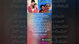 pikaso chitrama swayamvaram moviesong telugusongs melody lyrics [upl. by Ahsym]