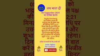 Aaj Ka Panchang astroraghav3145 astroraghav shyam hindufestival auspiciousdays live [upl. by Asaret]