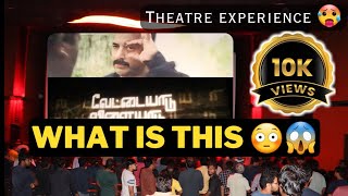 Vettaiyaadu vilaiyaadu movie theater experience🥵🥵🥵 Stephentimes  vettaiyaduvilayadu vlog srp [upl. by Nwahsyt]