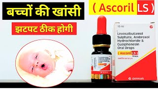 Ascoril LS drops  Best cough syrup for babies [upl. by Verneuil]