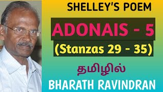 Adonais  5 by PB Shelley  in Tamil  PG TRB  Bharath Ravindran  Bharath Academy [upl. by Ardekal441]