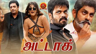 Surabhi Latest Tamil Thriller Action Movie  Attack  Manchu Manoj  Jagapathi Babu  Prakash Raj [upl. by Anan332]