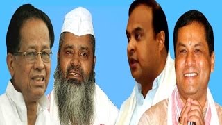 Phase I Of Assam Assembly Election Begins [upl. by Nnad]