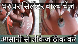 बड़े व छोटे गैस सिलेंडर वाल चेंज केसे करें gas cylinder valve change kaise kare [upl. by Stillman]