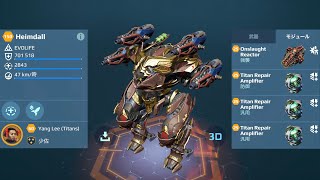 WR Pyro HEIMDALL Gameplay  War Robots [upl. by Nylecoj]