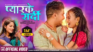 PYAAR KE SARDI  Naresh Jogi • Annu Chaudhary Ft Naresh Jogi • Pratibha Chaudhary Tharu Song 2024 [upl. by Arriaet547]