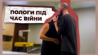 🤰Моя історія пологів  Пологи від початку до виписки  Перинатальний центр Києва  Перейми  Палати [upl. by Annoel]