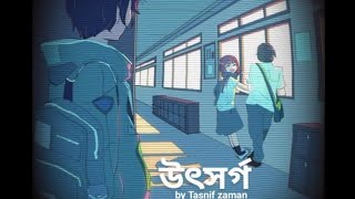 Utshorgo Lofi Remix উৎসর্গ। Tasnif Zaman  Ahmed Sakib  R Ananta [upl. by Rot]