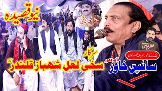 Sain Khawar 1213 rajab tuon sendri da sain jashn kotla haji shah layyah 2020 [upl. by Ivek]