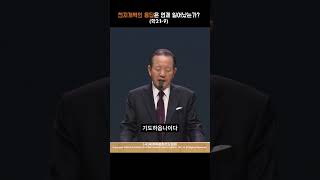 주간 기도흐름 주일1부 주일2부 세계복음화 다락방 [upl. by Hubey]