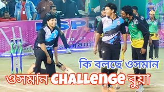 quot Bua amp Rahul quot  vs  quot Osman quot  💥 High Temperature Match 🔥 51 Run 🔥 Osman কি বলছে Bua কে 😂 [upl. by Thaxter]