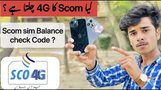 SCOM SIM Review  Scom Sim support 4G  Scom Sim Balance check  Scom sim packages  2023 [upl. by Whittemore]