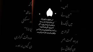 Us na kanpty huwa lehjy ma sad poetry urdu trendingshorts sadwrites quotes sadsong sadstatus [upl. by Anid]