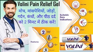 Volini Pain Relief Gel l Volini Pain Relief Spray l Volini Gel l Volini Spray lHow to use Volini Gel [upl. by Alel]