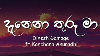 Danena Thuru Maa Lyrics  දැනෙනා තුරු මා  Dinesh Gamage ft Kanchana Anuradhi [upl. by Annayi]