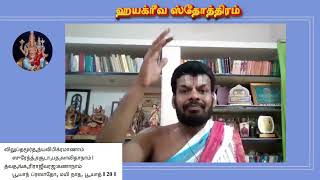 Hayagriva Stotram 20  Learn Sanskrit  Dr Venkatesh [upl. by Anera]