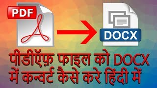 PDF File Ko DOCX amp DOC Me Convert Kaise Kare  PDF TO Word Document [upl. by Nuahsad]