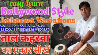 Tabla Advance lesson  11 Tal kahrwa special variation you most watch full video for better learn [upl. by Nooj]