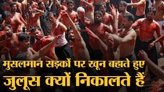 Muharram में Shia Muslim खुद को खंजर से ज़ख़्मी क्यों कर लेते हैं  The Lallantop [upl. by Norek67]