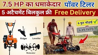 75 HP का पॉवर टिलर मात्र ₹25000 में ख़रीदें Farmasia Power Tiller ।। Power Tiller Price List [upl. by Leissam]