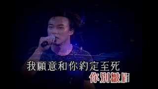 陳奕迅 2003演唱會  K歌之王 超CD水準 [upl. by Rednasxela]