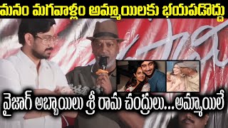 Yagnam Director A S Ravi Kumar Chowdhary Praises Raj Tarun at Tiragabadara Saami Trailer Launch [upl. by Stieglitz]