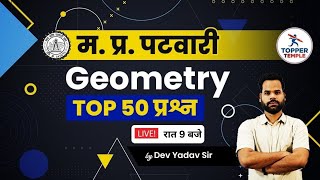 Geometry Complete Revision Class  Patwari Maths Analysis  Topper Temple  Dev Yadav Sir Maths [upl. by Adnama873]