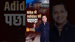 How Nike Outsmarted Adidas The Ultimate Ambush Marketing Strategy Revealed by Dr Vivek Bindra [upl. by Akeme]