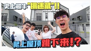 在工作室玩捉迷藏！原來Studio有秘密空間！😱這裡竟然也能躲！？ftDDWChannel cado4931 [upl. by Irra]