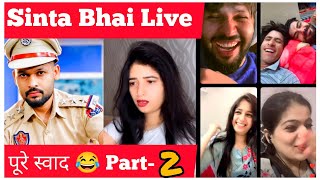 Sinta Bhai live with नानु ❤ Shalu Kirti satta and Bharti  सिन्टा भाई कीर्ति सत्ता शालू भारती [upl. by Ahseined]