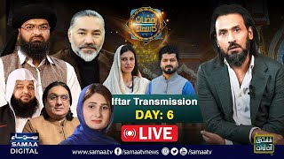 🔴 Sahil Adeem  Ramzan Ka SAMAA  LIVE Iftar Transmission 2024  Day 6  SAMAA TV [upl. by Ella]