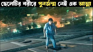 Homestay  Movie Explained In Bangla  Best Thriller Movie [upl. by Antonia962]