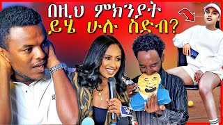 🔴ሰላም ተስፋዬ የሰጠችዉ መልስና የEBSTVዋ ሉላ ገዙ የሚሊዮን ብር ፊርማ፣ Seifu on EBS ተበላ  Dallol Entertainment [upl. by Nerua]