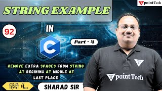 String Example in C Part4  How to Remove Extra spaces from string Beginning Middle Last Place [upl. by Nudd961]