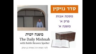 Avot Chapter 1 Mishnah 1 [upl. by Sheffy]