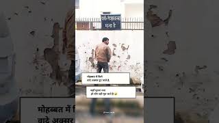 Shayari wala Quotes videos Funny video shorts trending funny [upl. by Ilwain933]