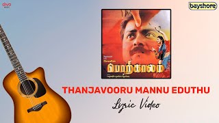 Thanjavooru Mannu Eduthu  Porkkaalam  Murali  Meena  Sanghavi  Deva [upl. by Evars]