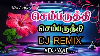 Sembaruthi sembaruthi poovai pola Song✨❤️ Remix TamilDj Abi🎧Use Headphones 💥 Tamil melody Song [upl. by Frere]