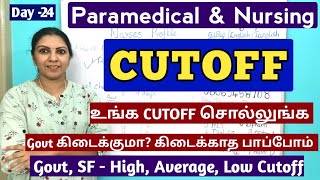 Day 24  Cutoff Prediction உங்க கட்டஆப் சொல்லுங்க காலேஜ் கிடைக்குமா கிடைக்காத பார்ப்போம் [upl. by Urbas]