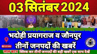 Ashoka News 24  03सितंबर बड़ी खबरें  पिकअप से दो की मौत  bhadohi Jaunpur Prayagraj Breaking News [upl. by Faires930]