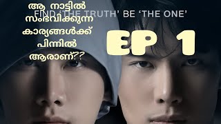 Manner of death ep1 malayalam explanation bl explai er fujoshi [upl. by Coriss262]