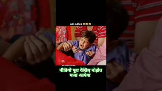 lulli kating लुल्ली youtubevideo कटिंग shorts [upl. by Ahsatal951]