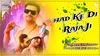 had kar di raja ji dj song hard bass mix KhesariLalYadav हद कs दी राजा जी viralvideo DJ Kavi Raja [upl. by Swayne]