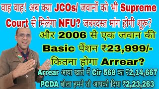 एक Sep का 2006 से Basic पेंशन ₹23999 NFU JCOsOR को भी Cir 568 में गड़बड़ी देखें sparsh csd DA [upl. by Mae]