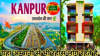 Kanpur city 🔥  कानपुर है रहीसो का शहर 🌆  kanpur vlog  कानपुर शहर 🏭 [upl. by Mackenie]