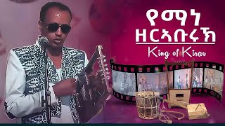 Yemane Zerabruk Eritrean music Live on stageEaster Program Fasikaፋሲካ ምስ ባህላዊ ውርሻታትና2021 hot guyla [upl. by Einnil360]